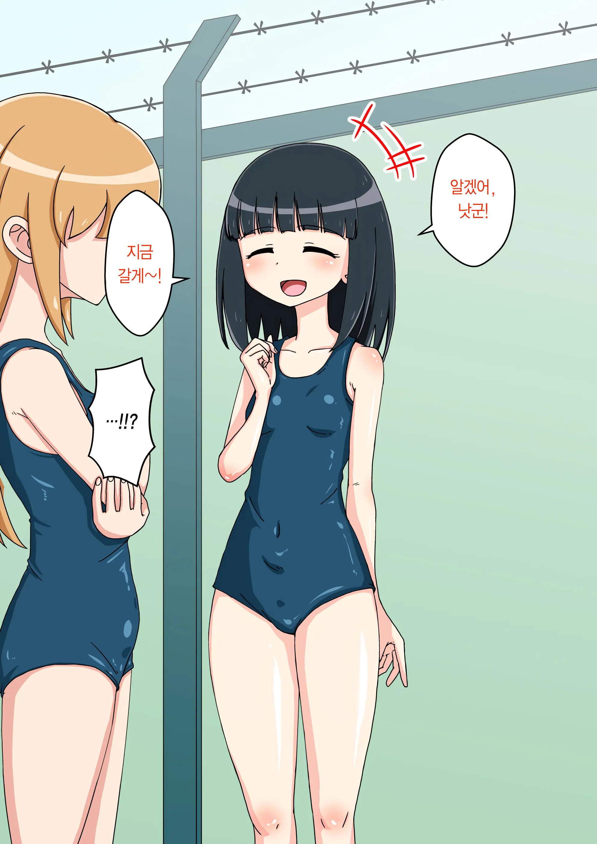 Osananajimi Saimin Choukyou Nikki 2 | 소꿉친구 최면 조교일기 2